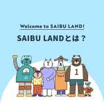 西武ガス SAIBU LAND新規登録&紹介コード入力でAmazonギフトカード / dポイント 合計300円分 全員貰える