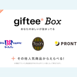 楽天証券公式Xでgiftee Box Select 1,000円分が抽選で200名に当たる