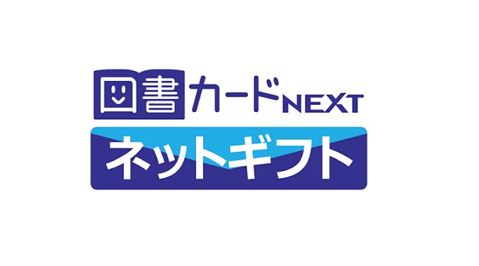 ネオページ公式Xで図書カードNEXT 500円分が50名にその場で当たる