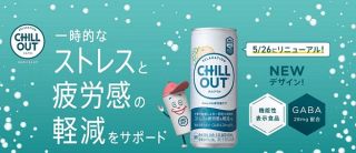 【先着】チルアウト ストレスミラー 印象チェッカーを遊ぶと、先着30万名にCoke ON ドリンクチケットがその場で当たる