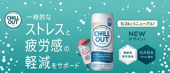 【先着】チルアウト ストレスミラー 印象チェッカーを遊ぶと、先着30万名にCoke ON ドリンクチケットがその場で当たる