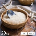 こめたつ 楽天市場にて政府備蓄米 令和3年産 5kgあたり 1,745円～