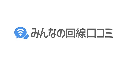 みんなの回線口コミ 口コミ投稿・承認でAmazonギフトカード 500円分がもれなく貰える