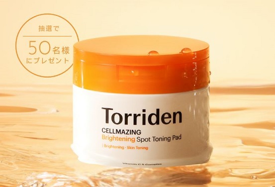 トリデン ブライトニング トーニング パッドが抽選で50名に当たる