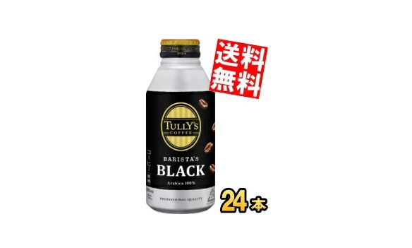 楽天市場でアウトレット品 ジャックダニエル&コカコーラ 350ml缶 1本116円 / 檸檬堂 1本100円などが安い