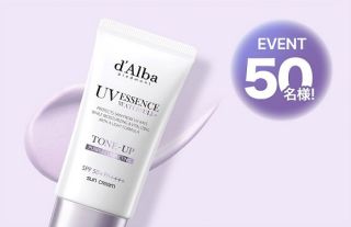 ダルバ ウォータフルトーンアップサンクリーム(パープル)が抽選で50名に当たる