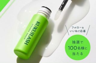 KUKUILASH本品（5ml）が抽選で100名に当たる