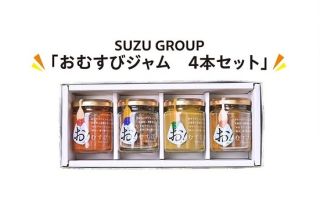 おむすびジャム 4個セットが抽選で30名に当たる