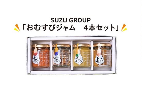 おむすびジャム 4個セットが抽選で30名に当たる