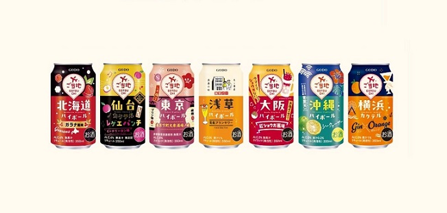 ご当地チューハイシリーズセットが抽選で50名に当たる