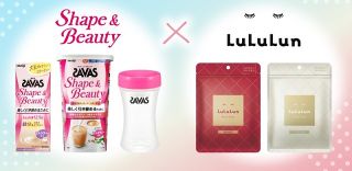 ザバス & LuLuLun 2週間トライアルセットが抽選で30名に当たる