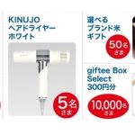 フコク生命 公式LINEで、アンケートに答えると10,000名以上にその場でプレゼントが当たる