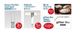 フコク生命 公式LINEで、アンケートに答えると10,000名以上にその場でプレゼントが当たる