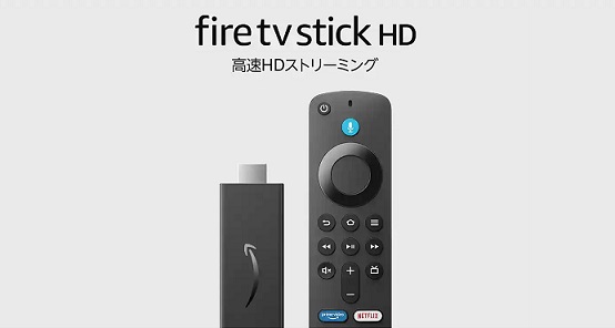 Amazon FireTV Stick HDが抽選で100名に当たる
