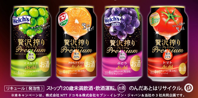 【通知が届いた方限定】アサヒ贅沢搾りプレミアム ぶどう /マスカットが抽選で10万名にその場で当たる