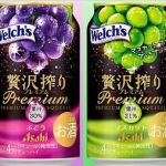 贅沢搾りプレミアムシリーズ 4本セットが抽選で200名に当たる