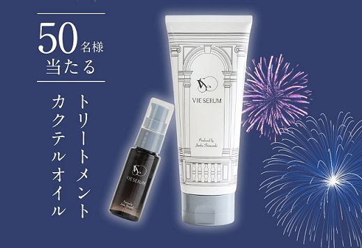 カクテルマスクEX&カクテルオイルが抽選で50名に当たる