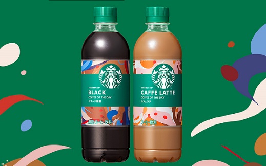 スターバックス  COFFEE OF THE DAY ブラック/カフェラテのスペシャルトライアルセットが1,000名にその場で当たる