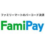 ファミリーマート公式Xでファミペイ819円分が抽選で150名に当たる
