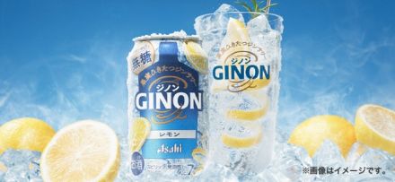 【毎日応募】ファミリーマート公式Xでアサヒ GINON レモン無料クーポンが20万名にその場で当たる