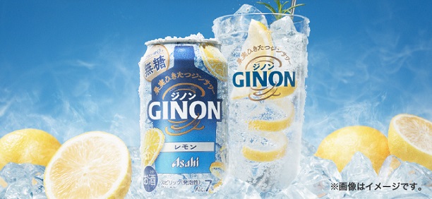 【毎日応募】ファミリーマート公式Xでアサヒ GINON レモン無料クーポンが20万名にその場で当たる