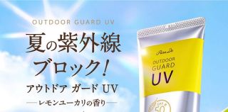 パラドゥ公式Xでアウトドア ガードUVが抽選で20名に当たる