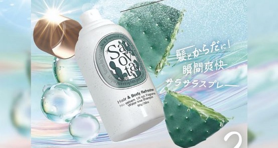 Savon du Savota公式インスタグラムでHair&Body リフレッシャーが抽選で100名に当たる