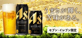 【通知が届いた方限定】アサヒ ザ・ビタリスト 350ml or 500ml缶が15万名にその場で当たる