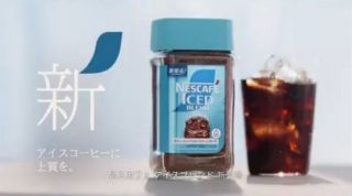 ネスカフェ公式Xでネスカフェアイスブレンドが抽選で100名に当たる
