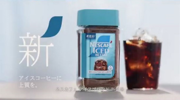 ネスカフェ公式Xでネスカフェアイスブレンドが抽選で100名に当たる