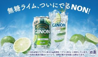 アサヒ GINON 6本 & うすづくりタンブラー2個が抽選で500名に当たる