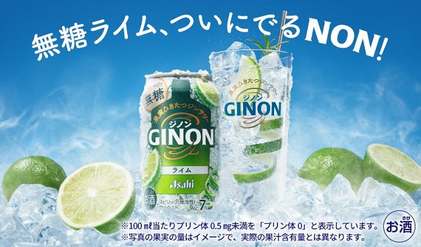 アサヒ GINON 6本 & うすづくりタンブラー2個が抽選で500名に当たる