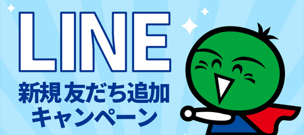 徳島県 公式LINEを新規で友だち登録で、毎月抽選で100名にAmazonギフトカード 1,000円分が当たる