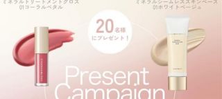 オンリーミネラル公式Instagramでベース＆カラーコスメの豪華4点セットが抽選で20名に当たる