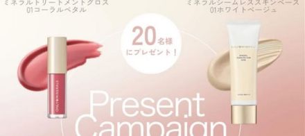 オンリーミネラル公式Instagramでベース＆カラーコスメの豪華4点セットが抽選で20名に当たる