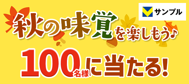 Vサンプルですかいらーくご優待券 500円分が抽選で100名に当たる