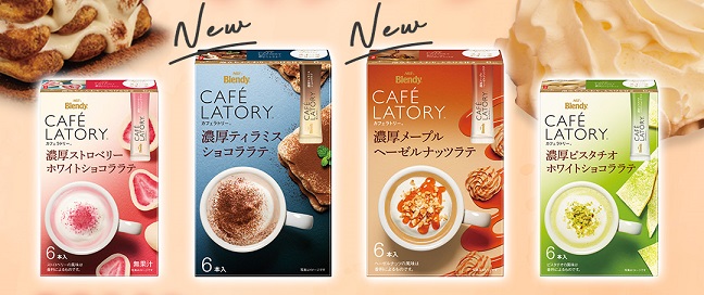 カフェラトリー公式インスタグラムでブレンディ カフェラトリースイーツシリーズ4種セットが抽選で100名に当たる