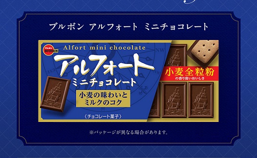 SKYPCE公式インスタグラムでブルボン アルフォート ミニチョコレートが500名にその場で当たる