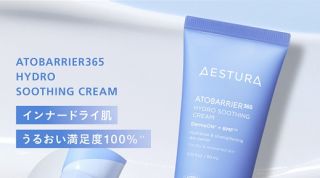 AESTURA公式インスタグラムでアトバリア365 ハイドロクリームが抽選で30名に当たる