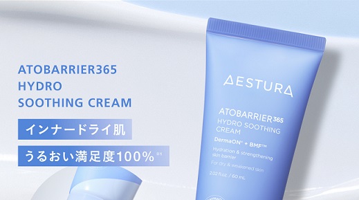 AESTURA公式インスタグラムでアトバリア365 ハイドロクリームが抽選で30名に当たる