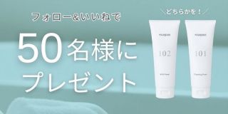 POURSOIN公式Instagramでクレンジングフォーム / マイルドフォームが抽選で50名に当たる
