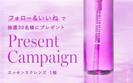 エステティシャンコスメ たかの友梨公式Instagramでエッセンスクレンズが抽選で30名に当たる