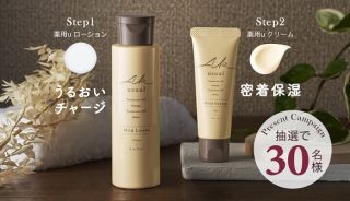 ロゼット公式Xで薬用u ローション & 薬用u クリームが抽選で30名に当たる