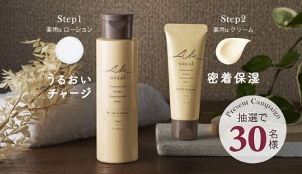 ロゼット公式Xで薬用u ローション & 薬用u クリームが抽選で30名に当たる
