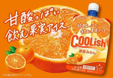 ロッテ クーリッシュ公式Xでロッテ クーリッシュ 濃厚みかん 10個が抽選で30名に当たる