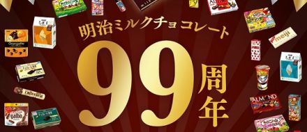 チョコレート大作戦公式Xで豪華明治のチョコレートのお菓子詰め合わせが抽選で99名に当たる