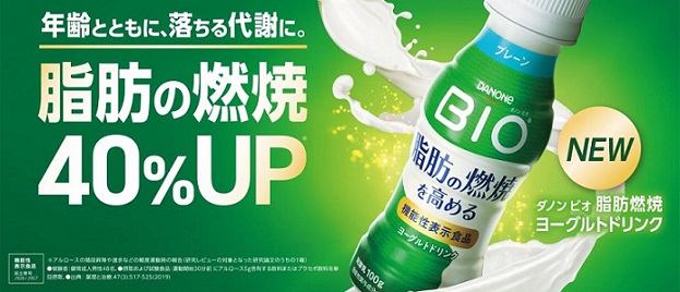 ダノン ビオ 脂肪燃焼ヨーグルトドリンク プレーン 1ケースが抽選で100名に当たる