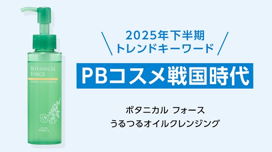 アットコスメ公式Xでトレンドアイテムが100名にその場で当たる