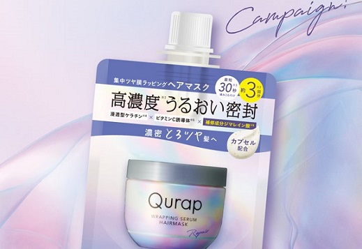 Qurap公式Xでラッピングセラム ヘアマスクのミニサイズが抽選で30名に当たる