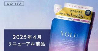 YOLU ヨル 旧モデル シャンプー&コンディショナー 6点セットが半額で販売中